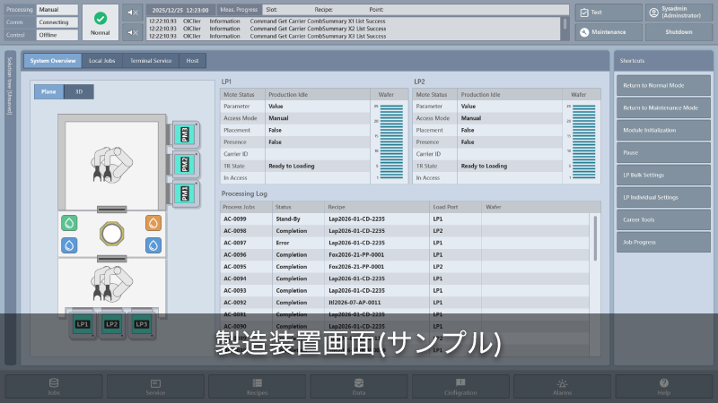 製造装置画面（サンプル）
