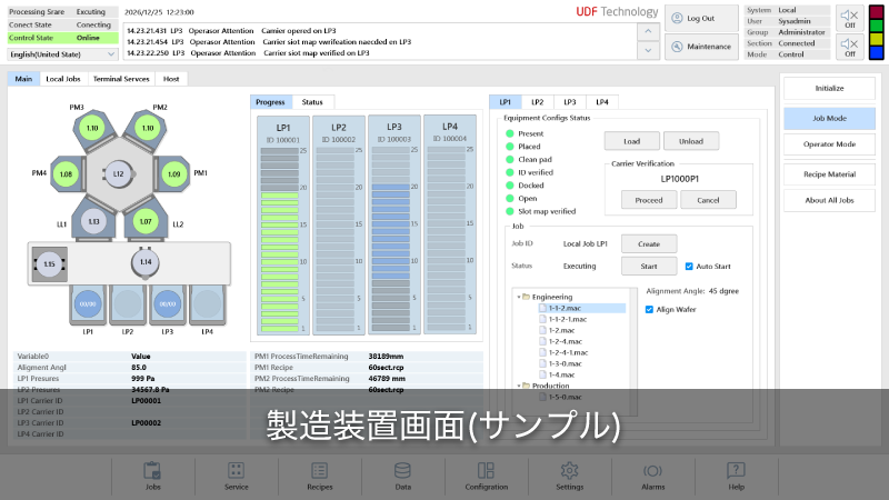 製造装置画面（サンプル）
