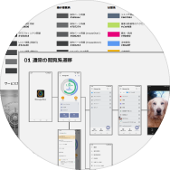 UIデザインの提出資料
