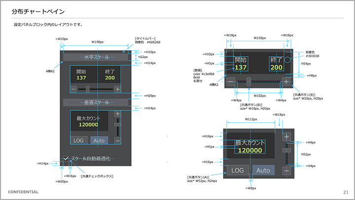 画面デザイン指定資料