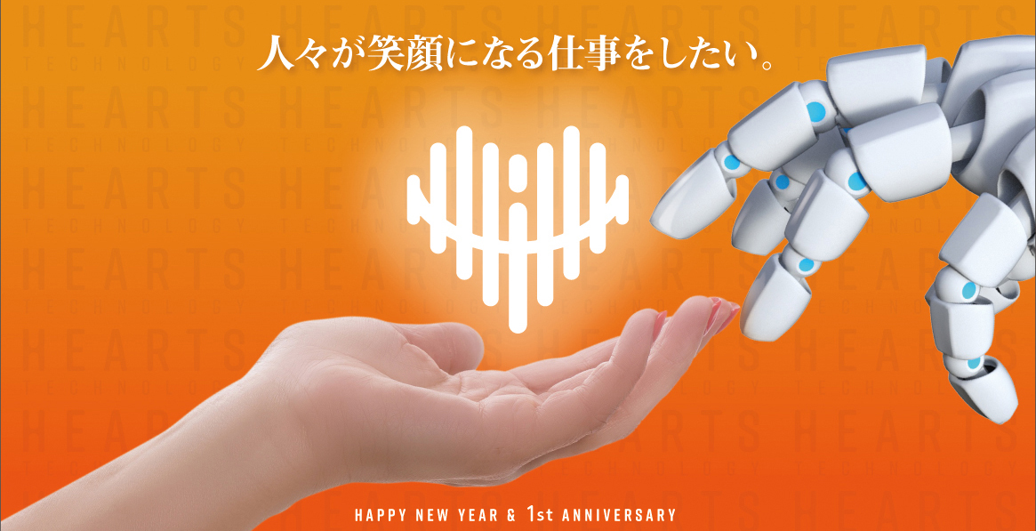 新年のごあいさつ 2019