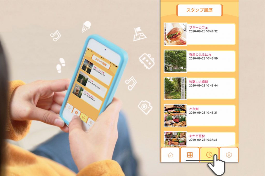 機能履歴